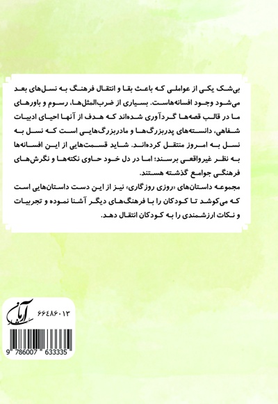 تابستان در کنار دریا